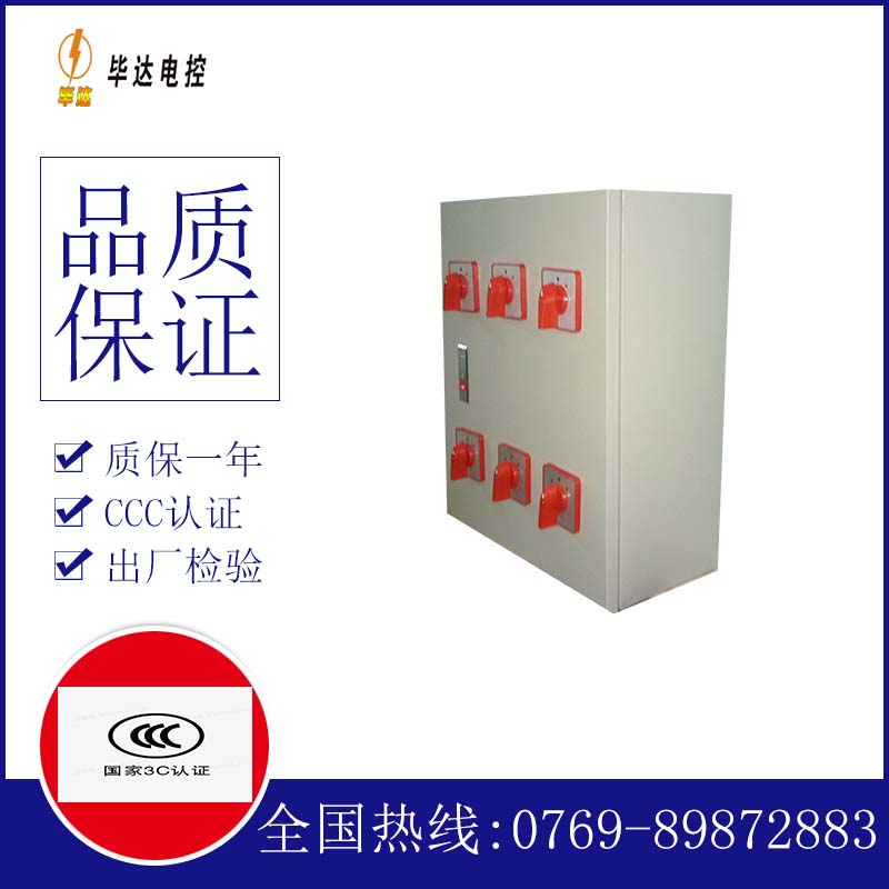 万柏林风机控制箱